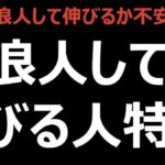 浪人して伸びる人・伸びない人の特徴は?予備校・宅浪?